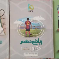 کتاب های ریاضی کنکور میکرو گاج و خیلی سبز