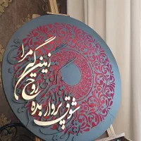 تابلو برجسته مخملی کالیگرافی|تابلو، نقاشی، عکس|تهران, امیریه|دیوار