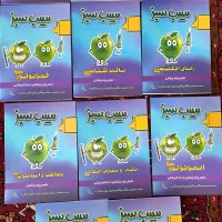 پک سیب سبز(۱۴۰۴-۱۴۰۵)