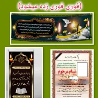 عمده پرچم ساحلی تخفیفات تابستان (فقط990)) بنر|عمده‌فروشی|زاهدان, |دیوار