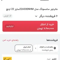 مانیتور سامسونگ|قطعات و لوازم جانبی رایانه|ماهدشت, |دیوار