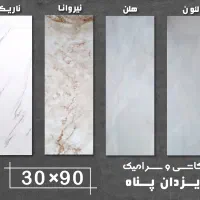 کاشی و سرامیک سایزهای مختلف|مصالح و تجهیزات ساختمان|هشتگرد, طاووسیه|دیوار