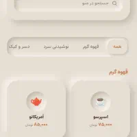 طراحی منو دیجیتال کافه رستوران