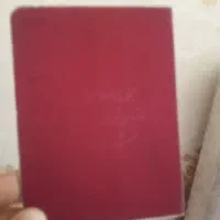 مدارک گم شده