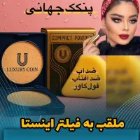پنکک لاکچری کوین پوشانندگی لک و جوش