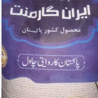 برنج پاکستانی