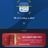 بااین کد N6JFNQ پنچاه هزار هدیه دریافت کنید