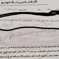 فروش خودروی بایک x25|خودرو سواری و وانت|تهران, تهران‌ویلا|دیوار