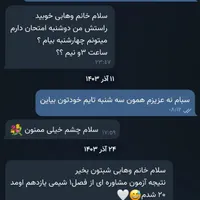 تدریس خصوصی شیمی و علوم توسط دبیر اموزش و پرورش