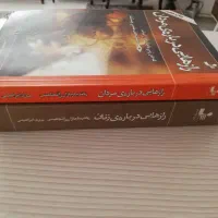 کتاب رازهایی درباره مردان و زنان|کتاب و مجله آموزشی|کرج, دولت‌آباد|دیوار