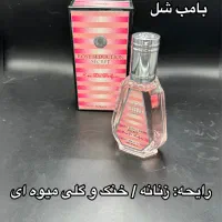 ادکلن فرگرانس ۵۰ میل|آرایشی، بهداشتی، درمانی|شیراز, قدوسی شرقی|دیوار