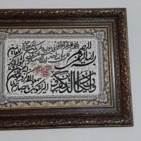 تابلو فرش وان یکاد