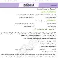 سرایدا.ری.  آزم.ون