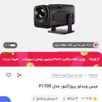 ویدئو پروژکتور|تلویزیون و پروژکتور|کرمانشاه, |دیوار