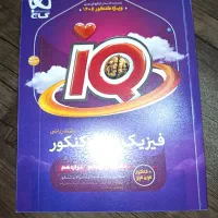 فیزیک جامع آی کیو IQ ریاضی 1405