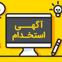 استخدام تدوینگر حرفه ای
