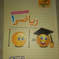 کتاب های پایه کنکور|کتاب و مجله آموزشی|رشت, رودبارتان|دیوار