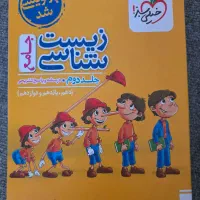 زیست شناسی جامع پینوکیو خیلی سبز جلد اول و دوم|کتاب و مجله آموزشی|تهران, آهنگ|دیوار