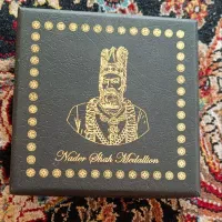 مدال نادر شاه بسیار زیبا از جنس برنز|کلکسیون سکه، تمبر، اسکناس|رضوانشهر, |دیوار