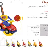 ماشین مگاکار