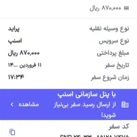 یخچال الکترو استیل نو