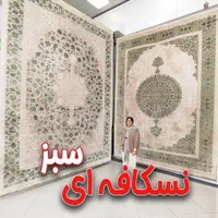 فرش های برلیان نسکافه ای سبز مدرن ۶و۹و۱۲ متری