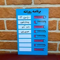 پلنر / تابلو برنامه ریزی روزانه / تک و عمده|لوازم التحریر|تهران, نارمک جنوبی|دیوار