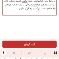 ختم قرآن کریم|خدمات پذیرایی، مراسم|اردبیل, |دیوار