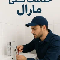 نصب شیرآلات منزل تخصصی کهریزک وباقرشهر