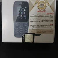 نوکیا ۱۰۶ نو