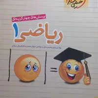 کتاب تست دهم تجربی ( خیلی سبز )