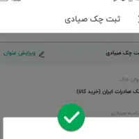 خدمات صیادی ثبتی حضوری