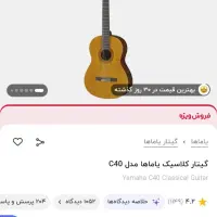 فروش یک عدد گیتار یاماها مدل c40 اندونزی|گیتار، بیس، امپلیفایر|کرج, گوهردشت|دیوار