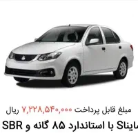 حواله ساینا