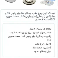 قطعه سواری دنا