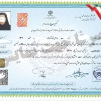 مدرک تحصیلی +فنی وحرفه ای
