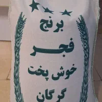 برنج فجر گرگان ۱۰ کیلو اعلاء