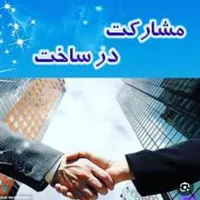 پلاک خوب برای مشارکت نیااز داریم