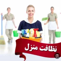 شرکت خدماتی نظافتی مهر آوران