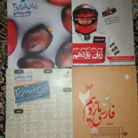 کتاب تست یازدهم تجربی