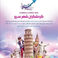 تور ریلی وهوایی اتوبوس  vip مشهد|تور و چارتر|شیراز, شهرک گلستان|دیوار