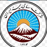 منشی و کارمند وسرپرست بیمه ایران