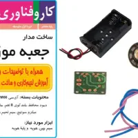 کاردستی مدارس|لوازم التحریر|درگزین, |دیوار