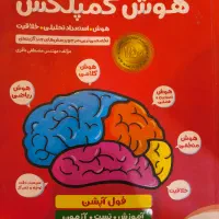 کتابهای درسی و کمک درسی انتشارات خیلی سبز