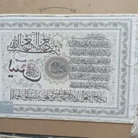 تابلو فرش ماشینی ون یکاد|تابلو فرش|تهران, جوادیه|دیوار
