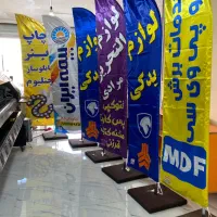 پرچم ساحلی سفارش تلفنی ، اینترنتی ، حضوری