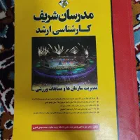 کتاب تربیت بدنی و زبان|کتاب و مجله آموزشی|مشهد, عامل|دیوار