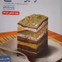 کتاب تست کنکور