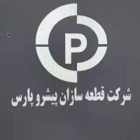 استخدام در شرکت سری تراشی قطعلت صنعتی