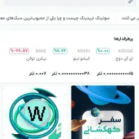 omp جایزه ۵۰ هزار تومان